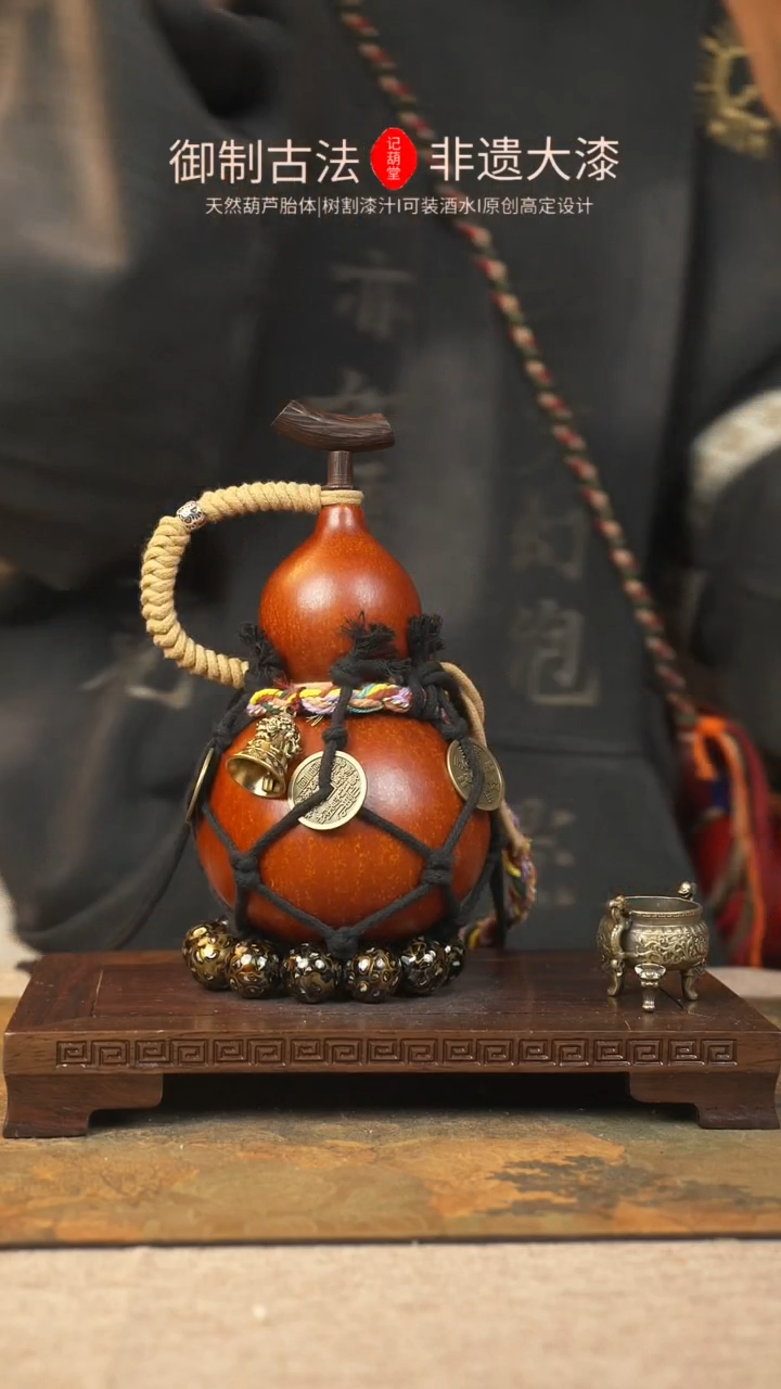 【闪购商品】063大漆葫芦一物一拍记葫堂出品