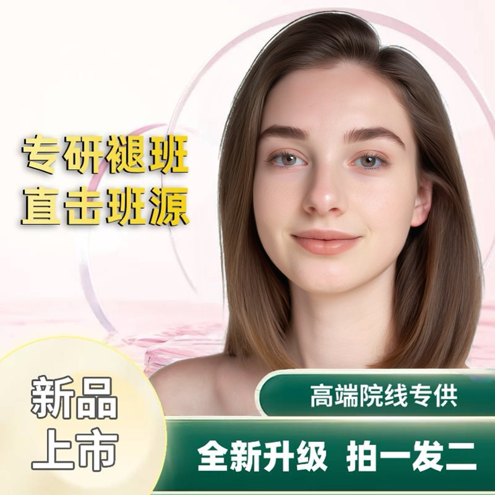 海955445精华液2025新品男女通用5-80岁（拍一发2）2991