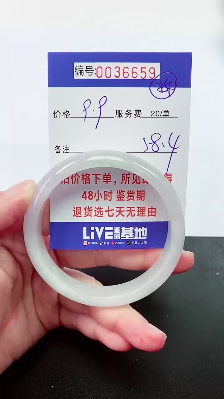 【闪购商品】翡翠手镯未镶嵌拍下以实物为准000036659