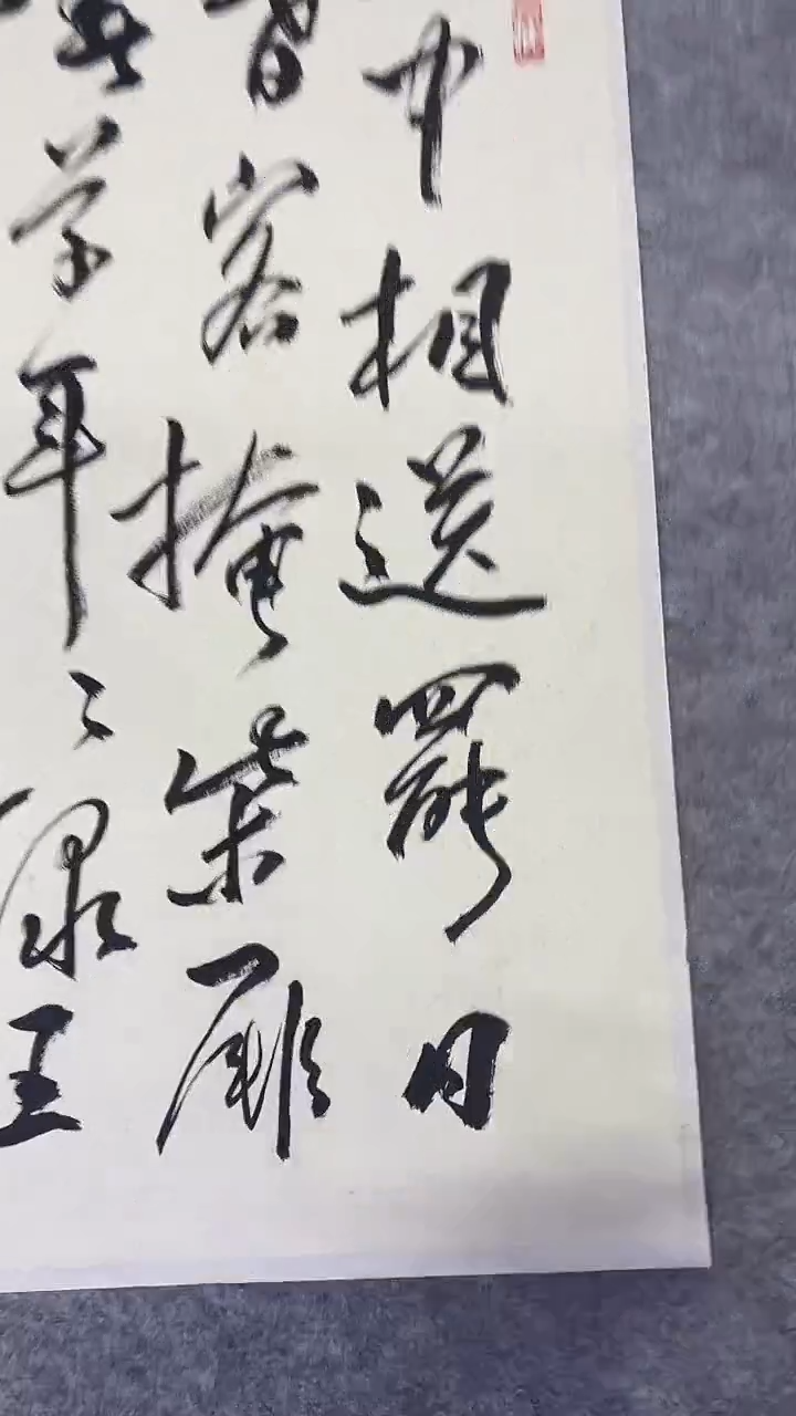 书法绘画书法绘画