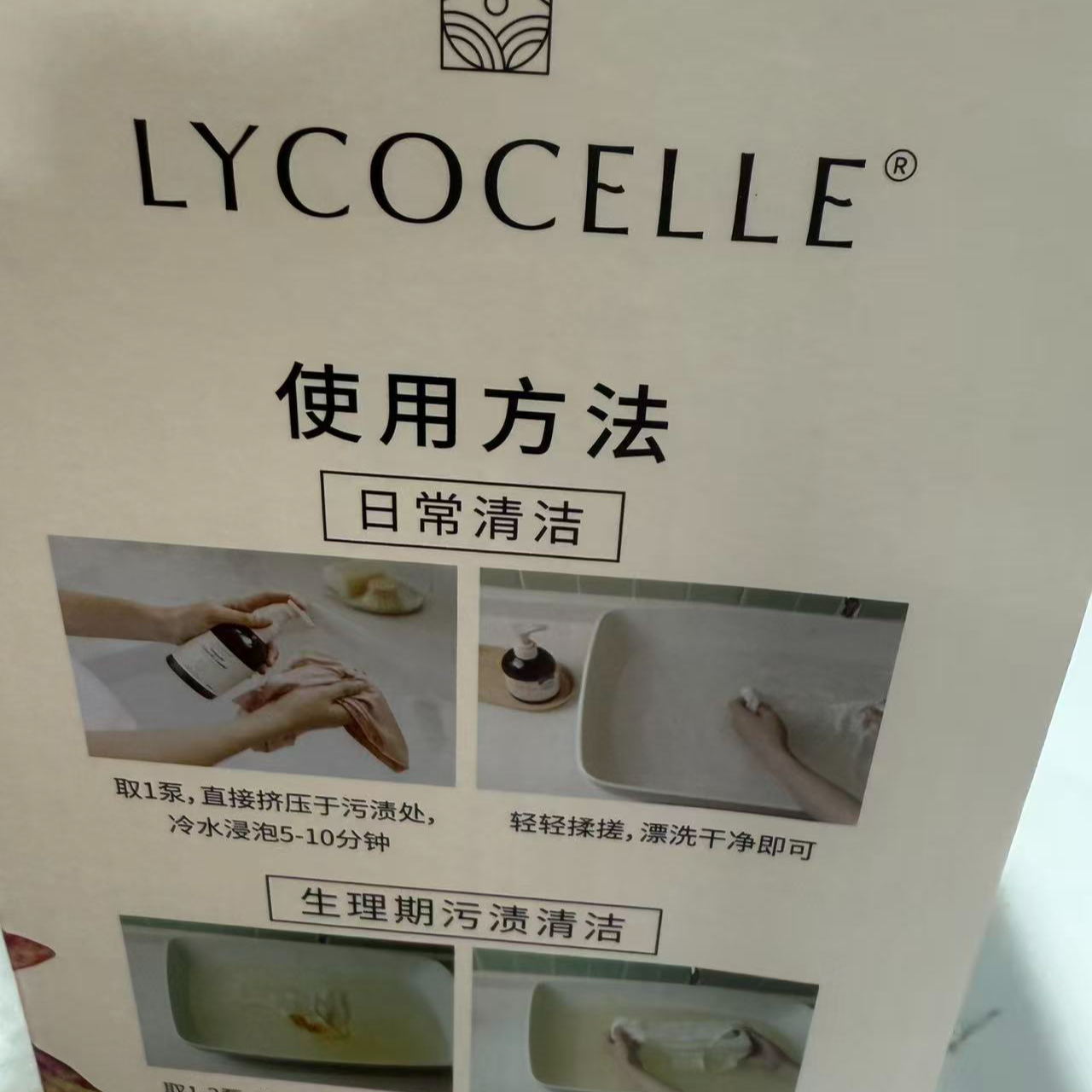 【山姆商店】绽家内衣洗衣液