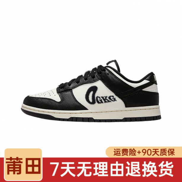 【源头厂供】-蛋壳sb系列休闲板鞋-高版本高品质