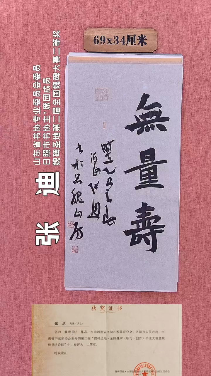 书法362       张老师书法作品