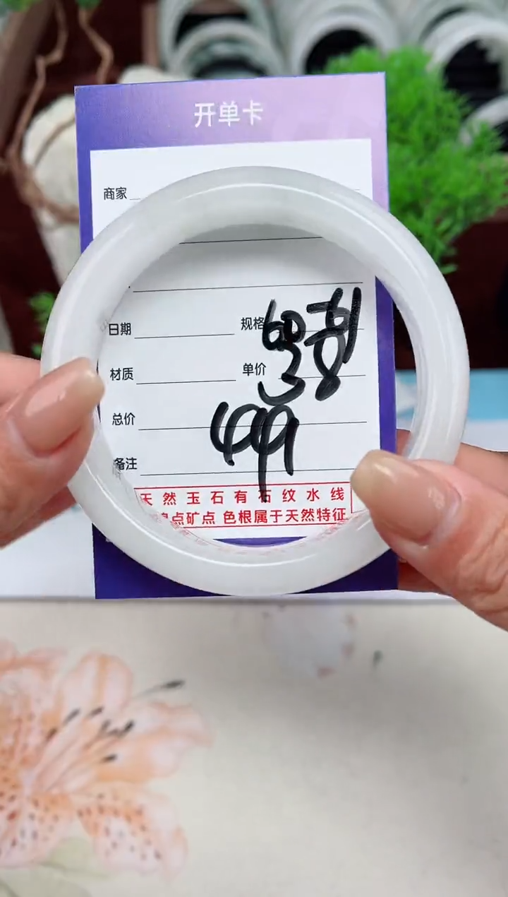 【闪购商品】石英质玉手镯未镶嵌441