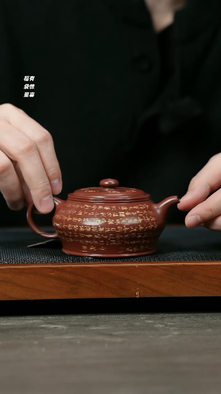 【闪购商品】紫砂茶壶H1328陈娟龙血砂刻字曼殊