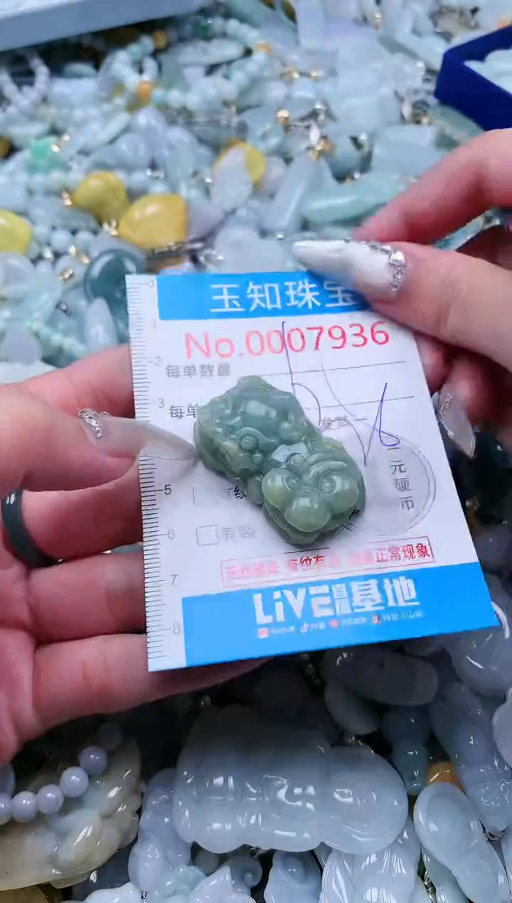 【闪购商品】翡翠吊坠(不含链)未镶嵌7936
