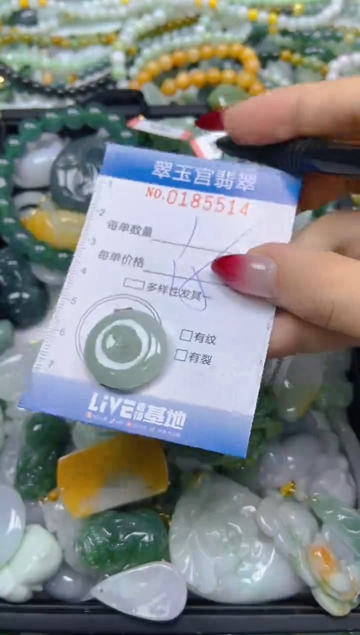 翡翠未镶嵌颈饰闪购0185514
