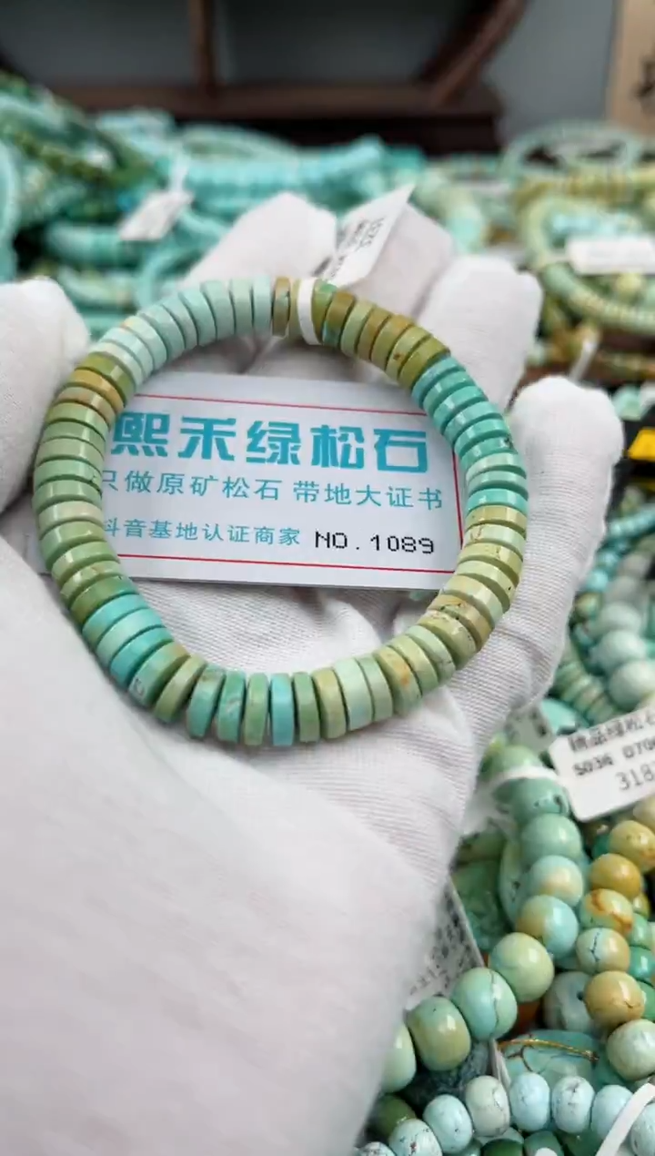 未镶嵌绿松石松石1089