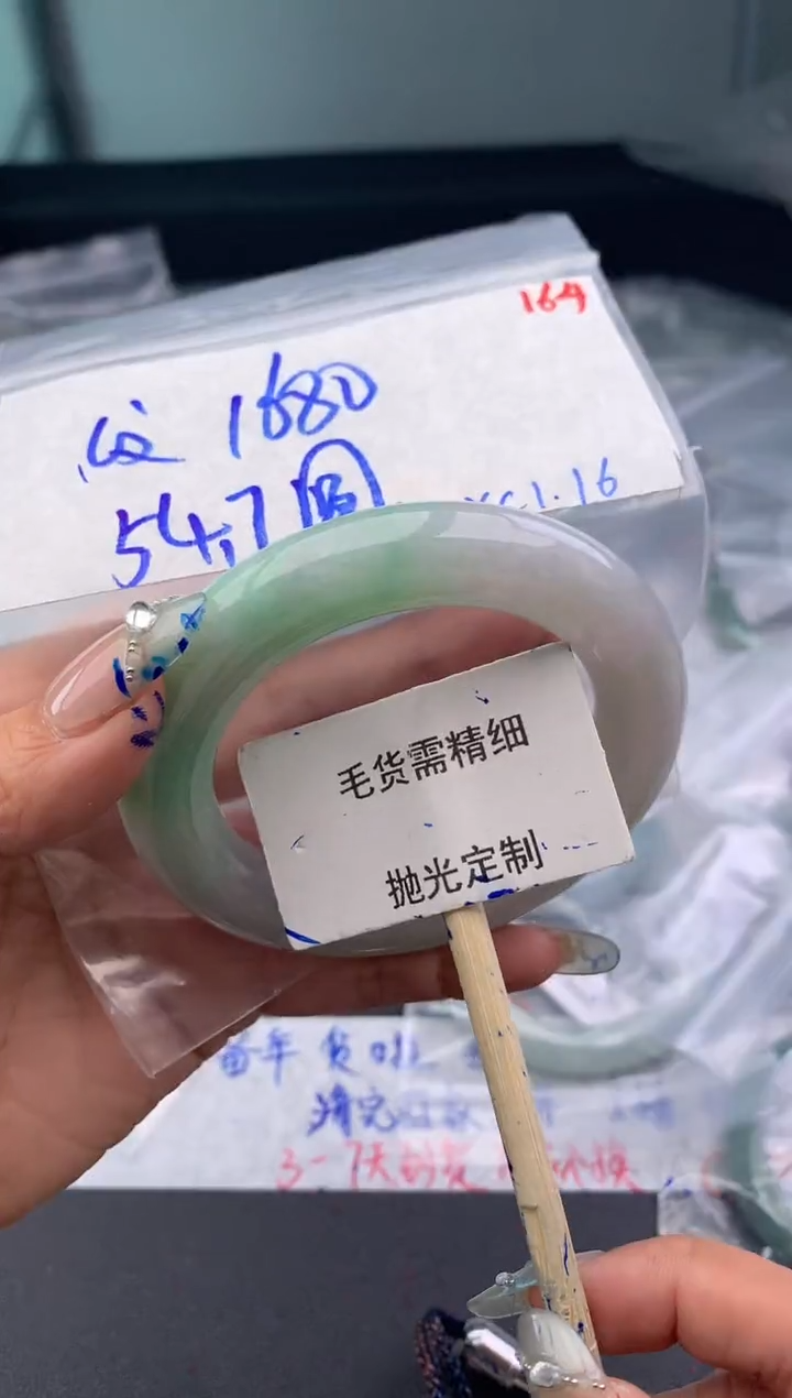 【闪购商品】定制翡翠未镶嵌毛货需精细抛光多样性发1件1680元