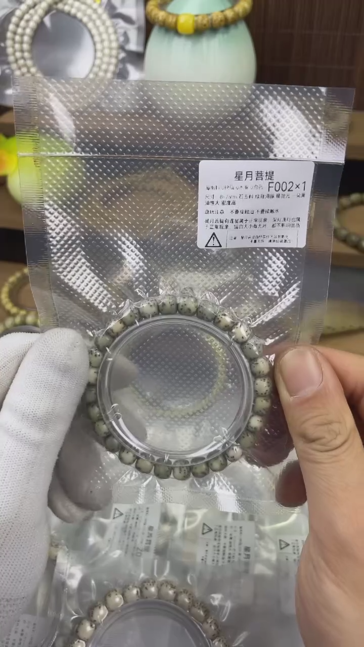 【闪购商品】星月菩提手串F002 8*7绿背河豚石玉料