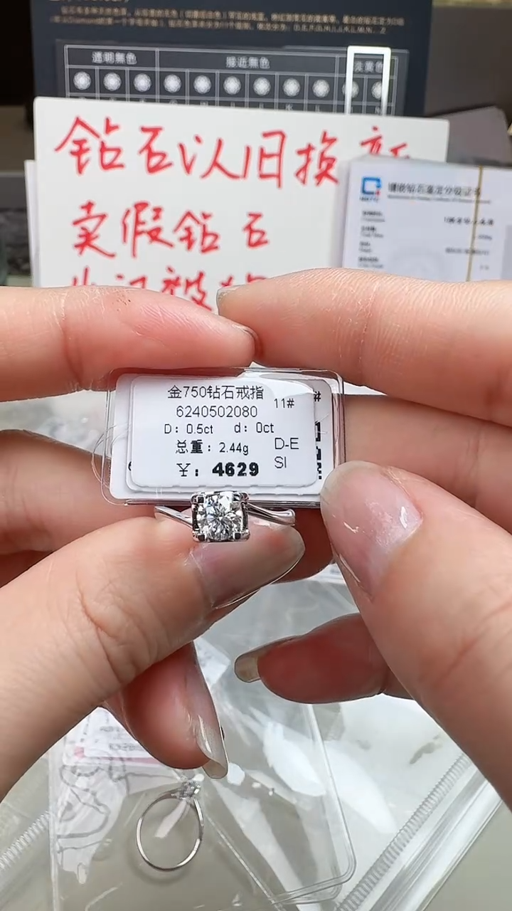 【闪购商品】钻石戒指/指环18K金镶嵌戒指