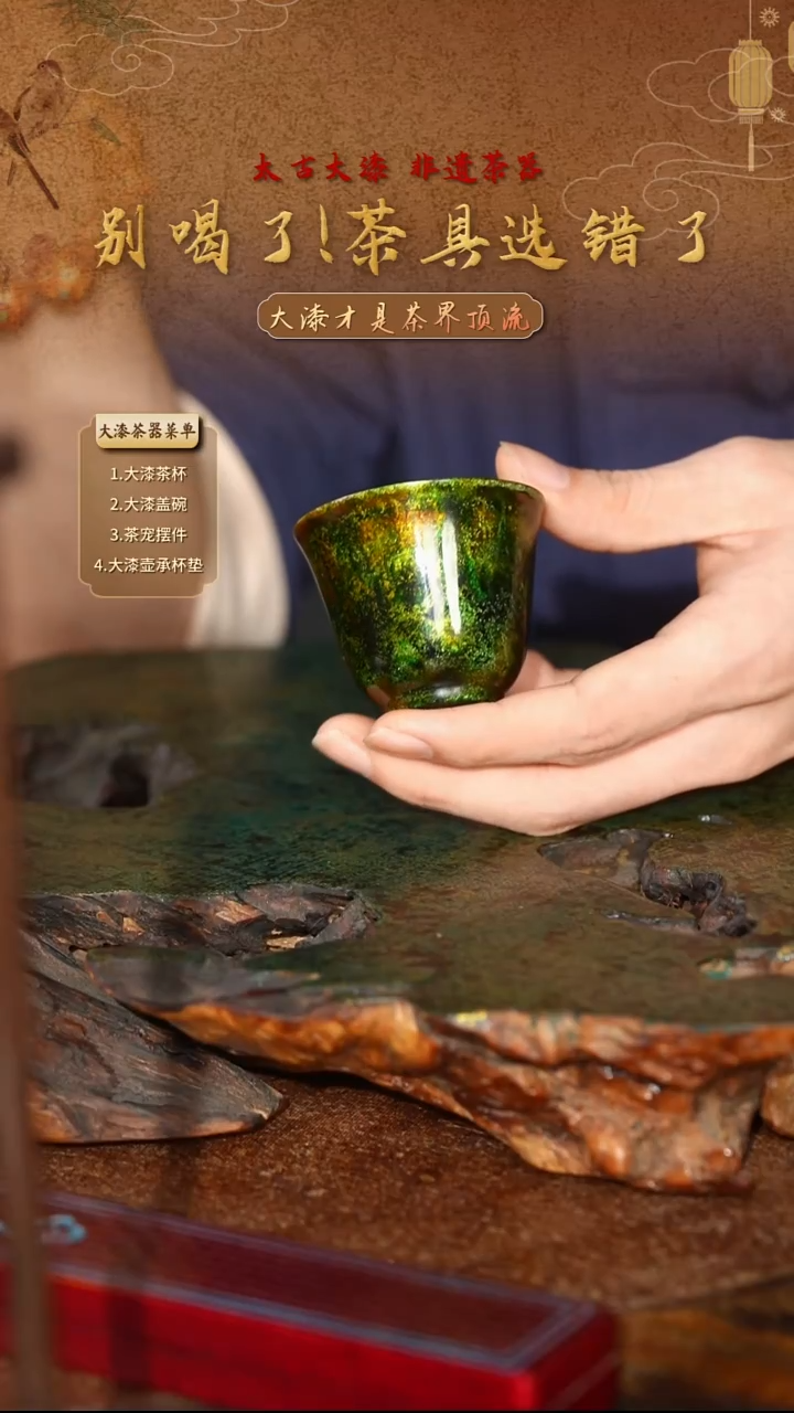 滴金铃铛杯--太古大漆