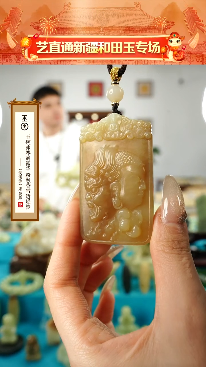 【闪购商品】和田玉挂件未镶嵌糖甘黄一念之间