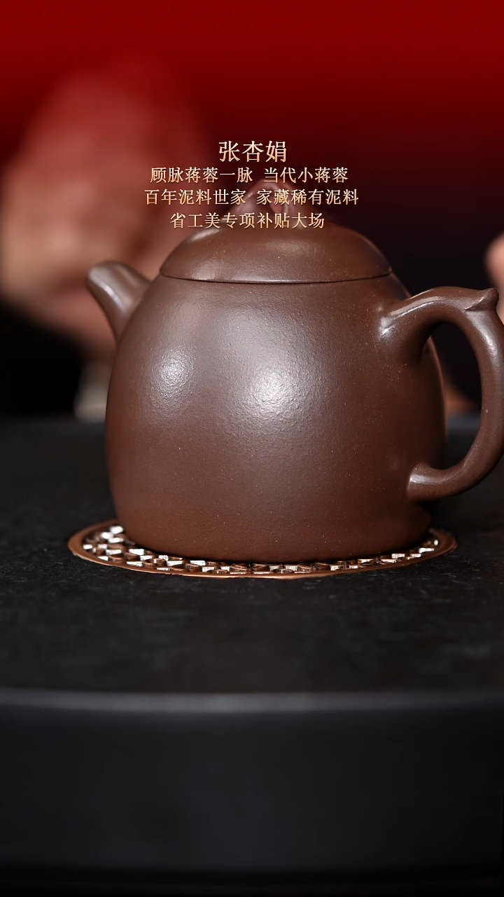 茶壶紫砂东坡紫砂甄选紫砂壶—张杏娟