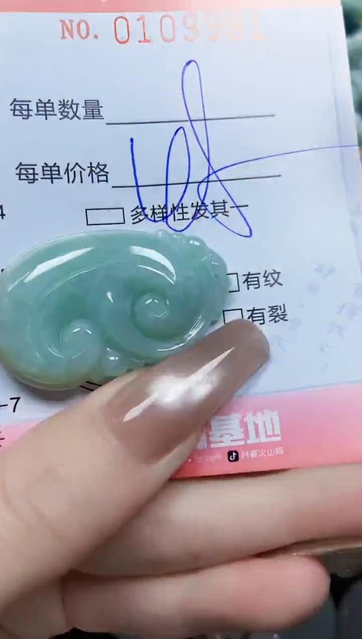 【闪购商品】翡翠颈饰未镶嵌闪购0109981