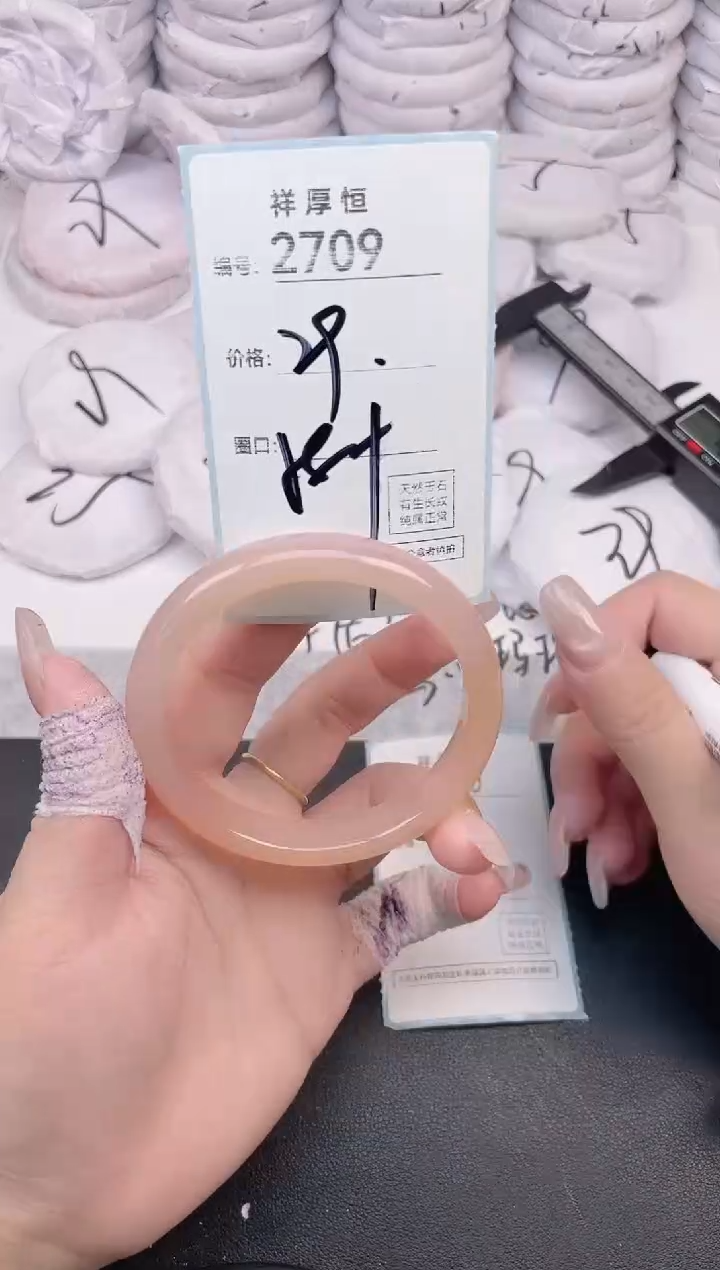 玛瑙/玉髓手镯未镶嵌2709
