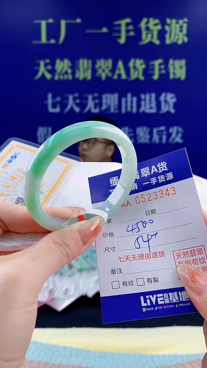 【闪购商品】翡翠手镯未镶嵌天然翡翠A货43