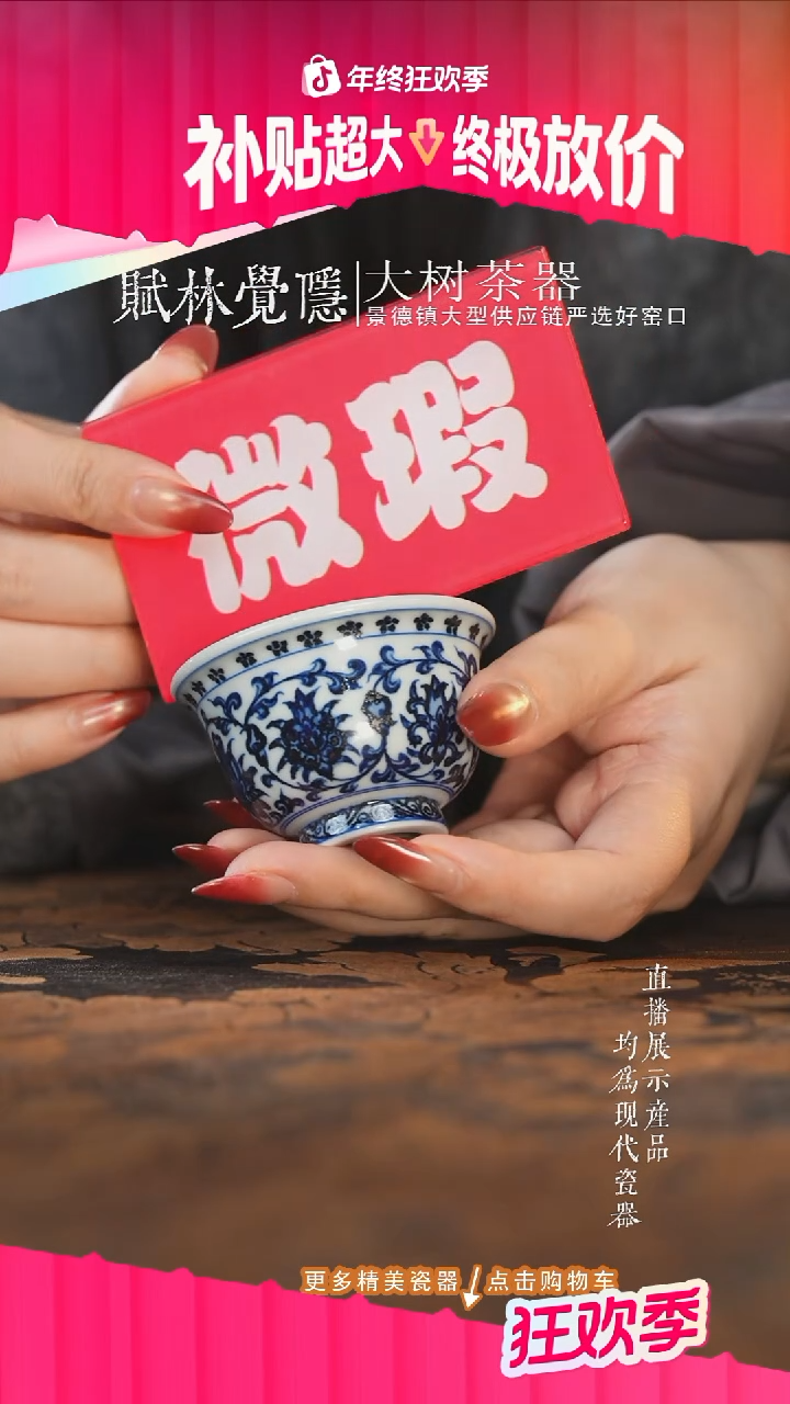杯子陶瓷三方器合青花缠枝迷你压手杯