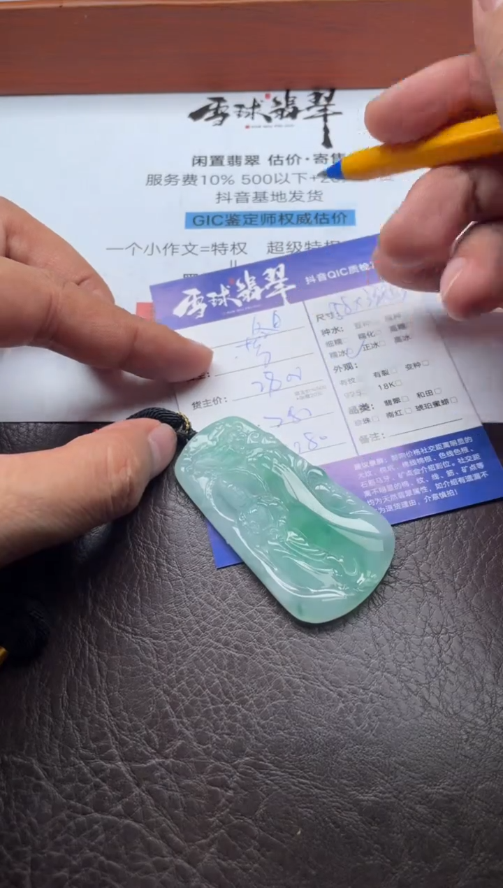 颈饰未镶嵌翡翠冬**迹14461227223