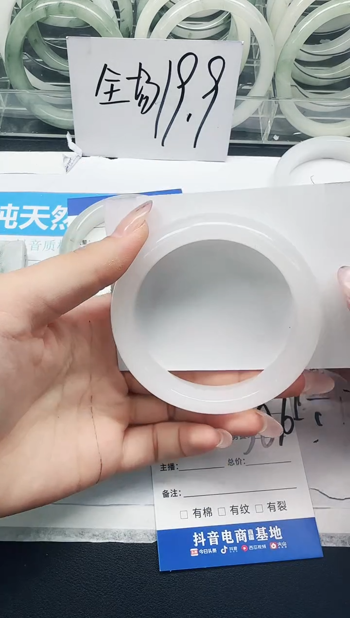 未镶嵌手镯石英质玉101/58.6