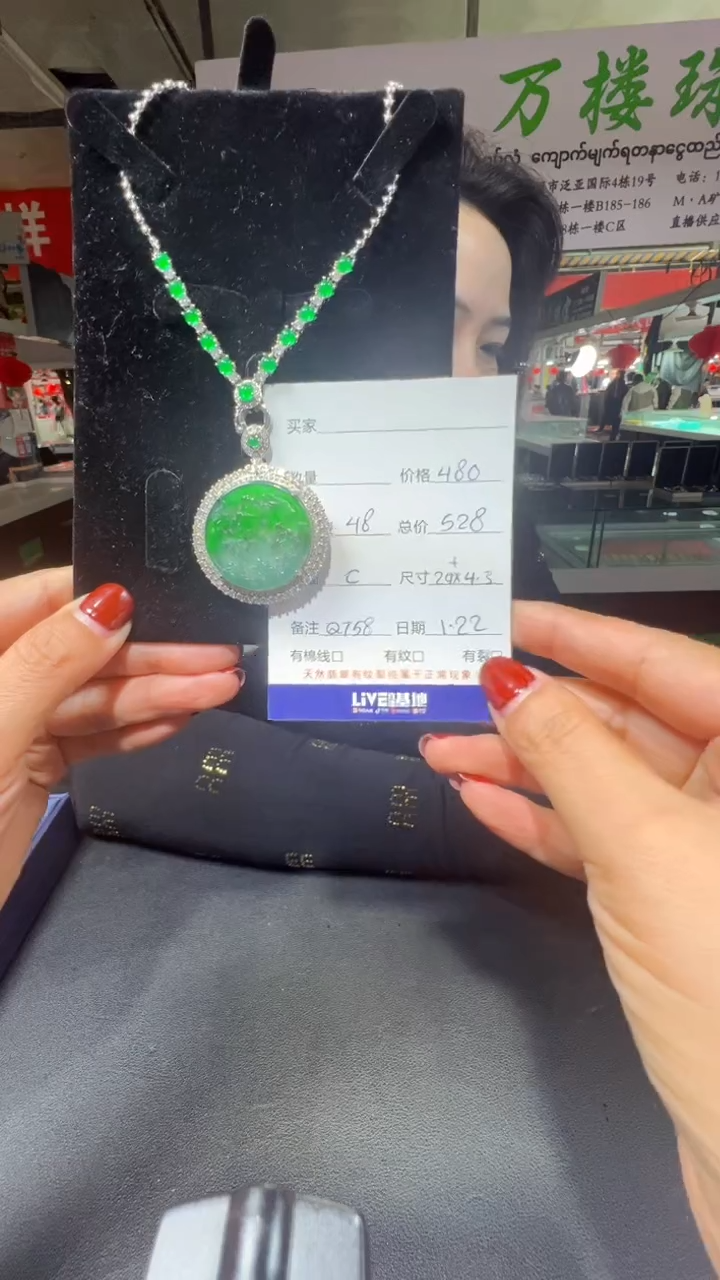 【闪购商品】翡翠吊坠(赠链)未镶嵌0749979242多样性发货