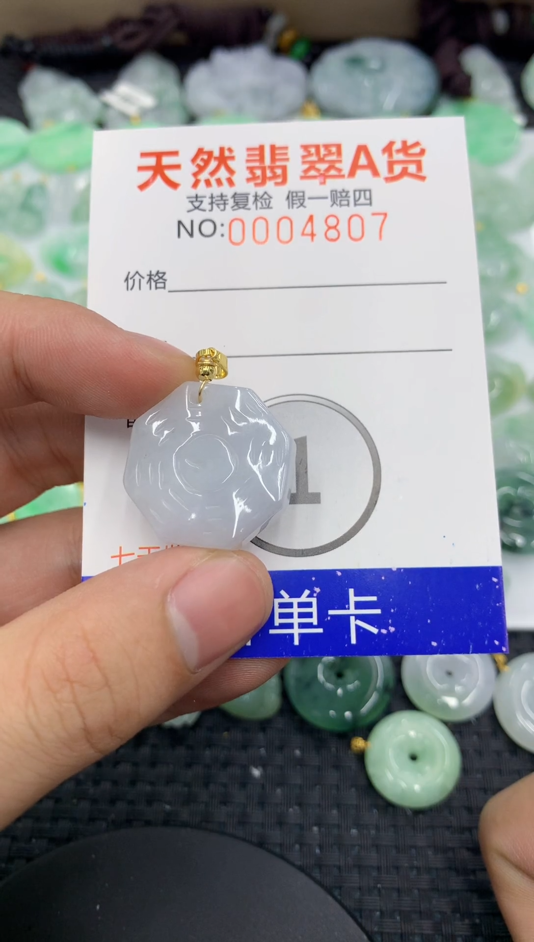 【闪购商品】翡翠颈饰未镶嵌1111111111