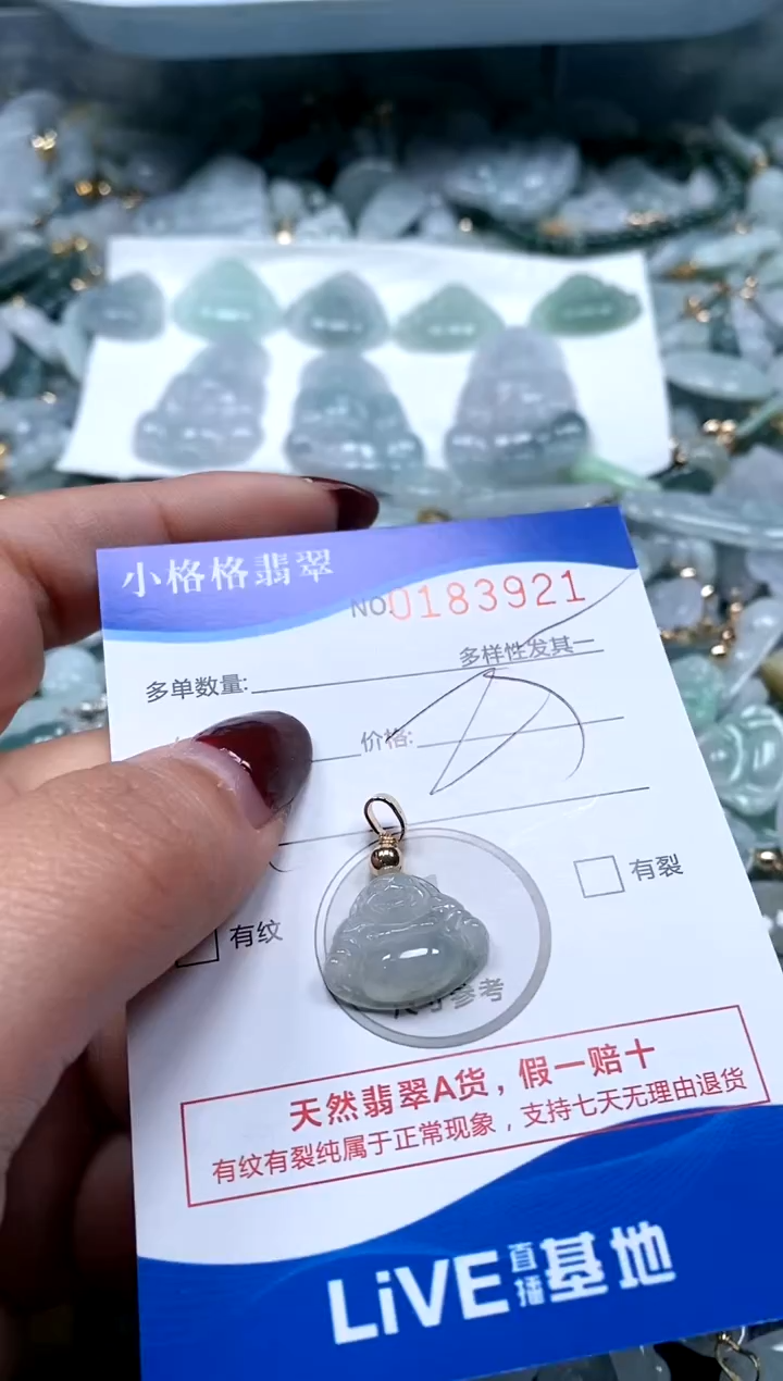 【闪购商品】翡翠颈饰未镶嵌闪购商品0183921