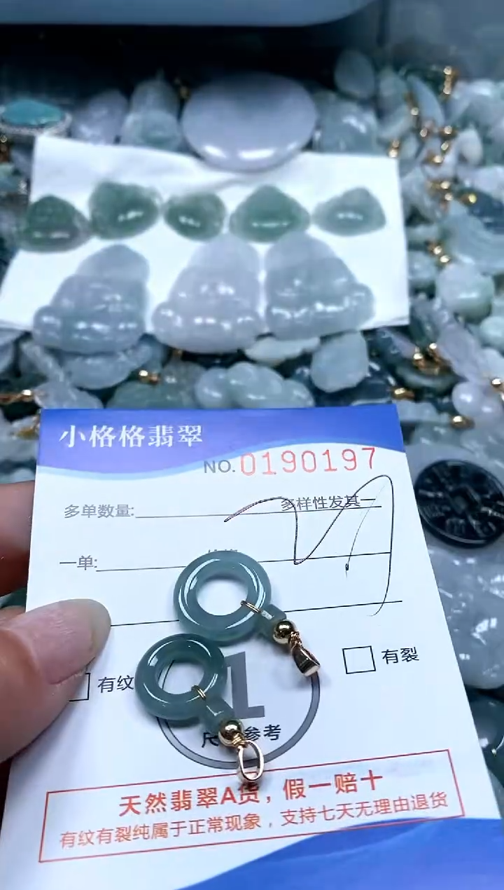 【闪购商品】翡翠颈饰未镶嵌闪购商品0190197