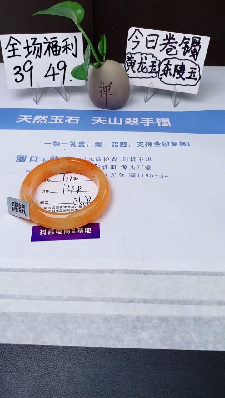 石英质玉手镯未镶嵌j112-H2