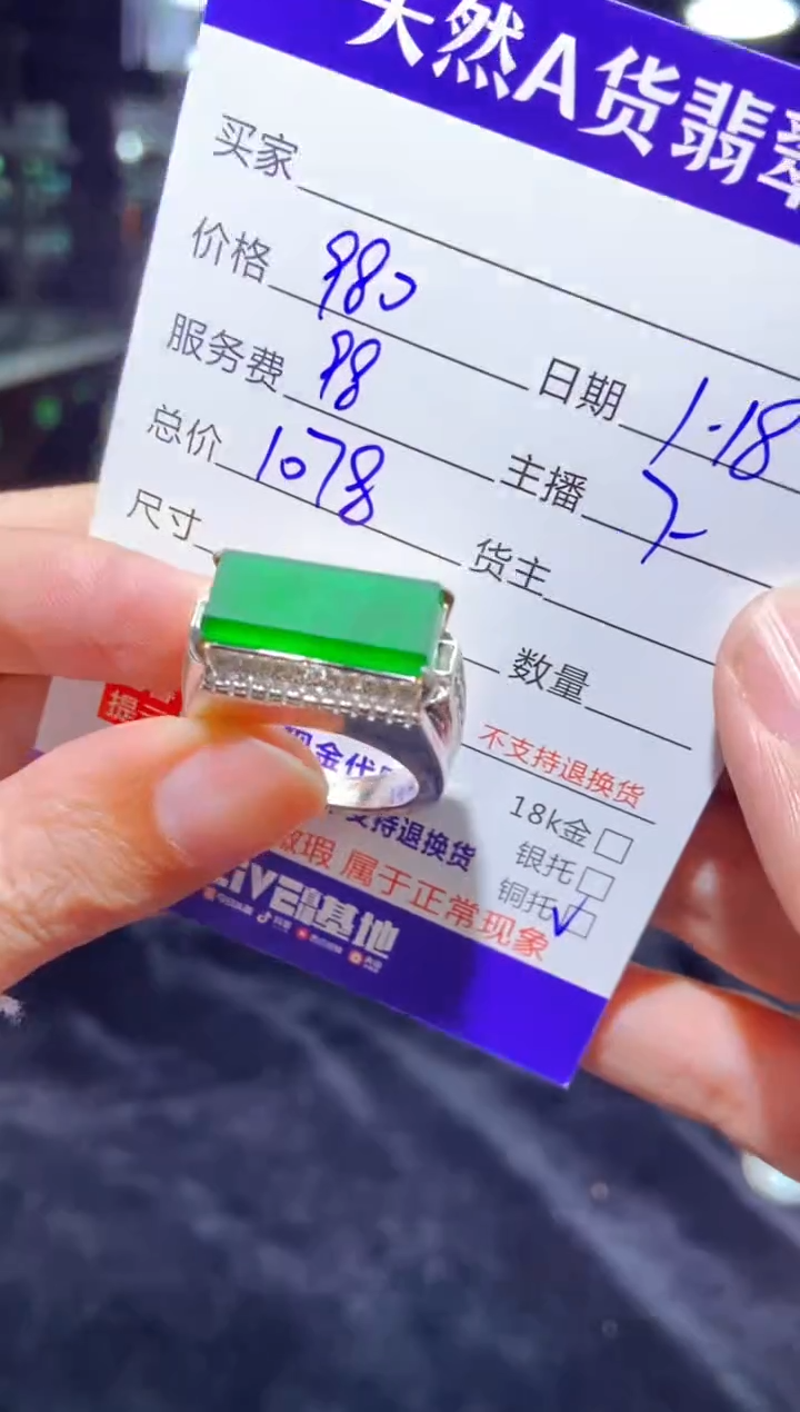 【闪购商品】定制翡翠未镶嵌多样性发货0984866533