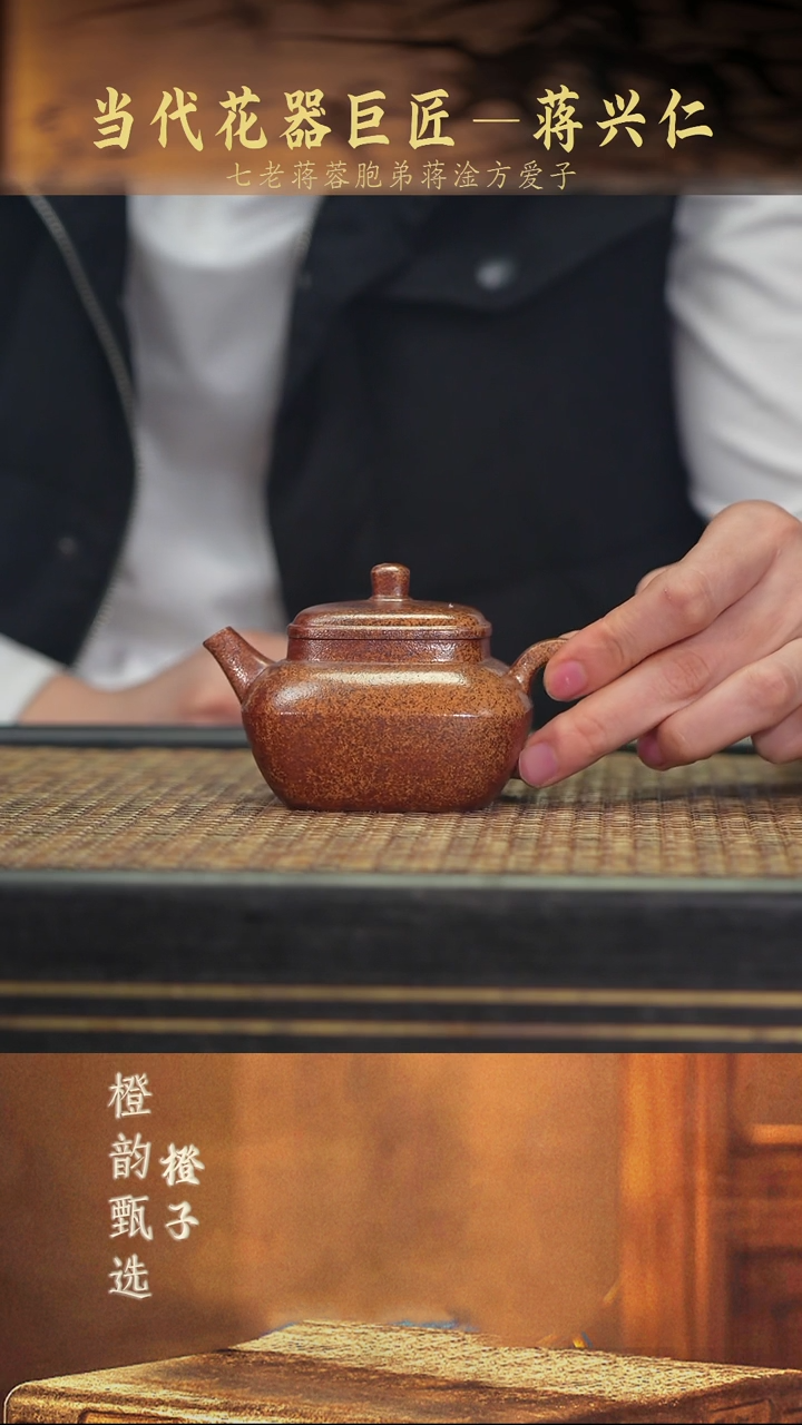 茶壶紫砂JXR51四方合欢 火云柴烧