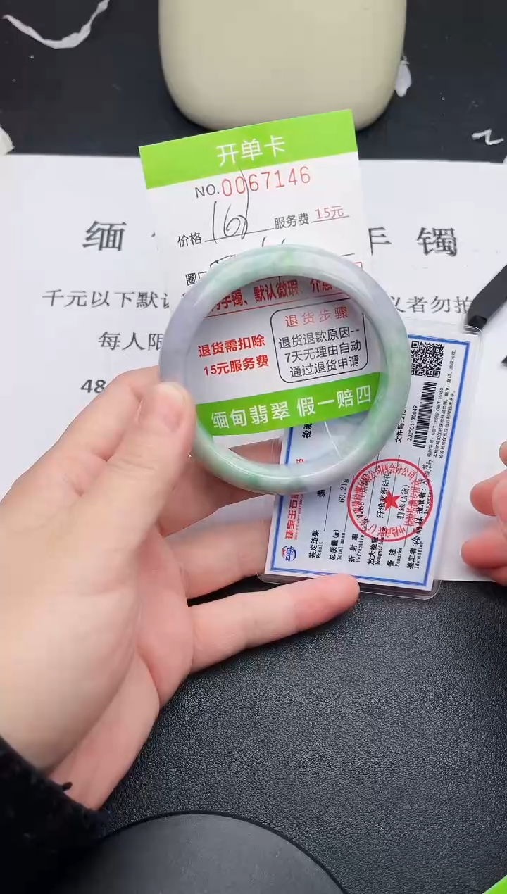 【闪购商品】46手镯即见即所得拍啥发啥