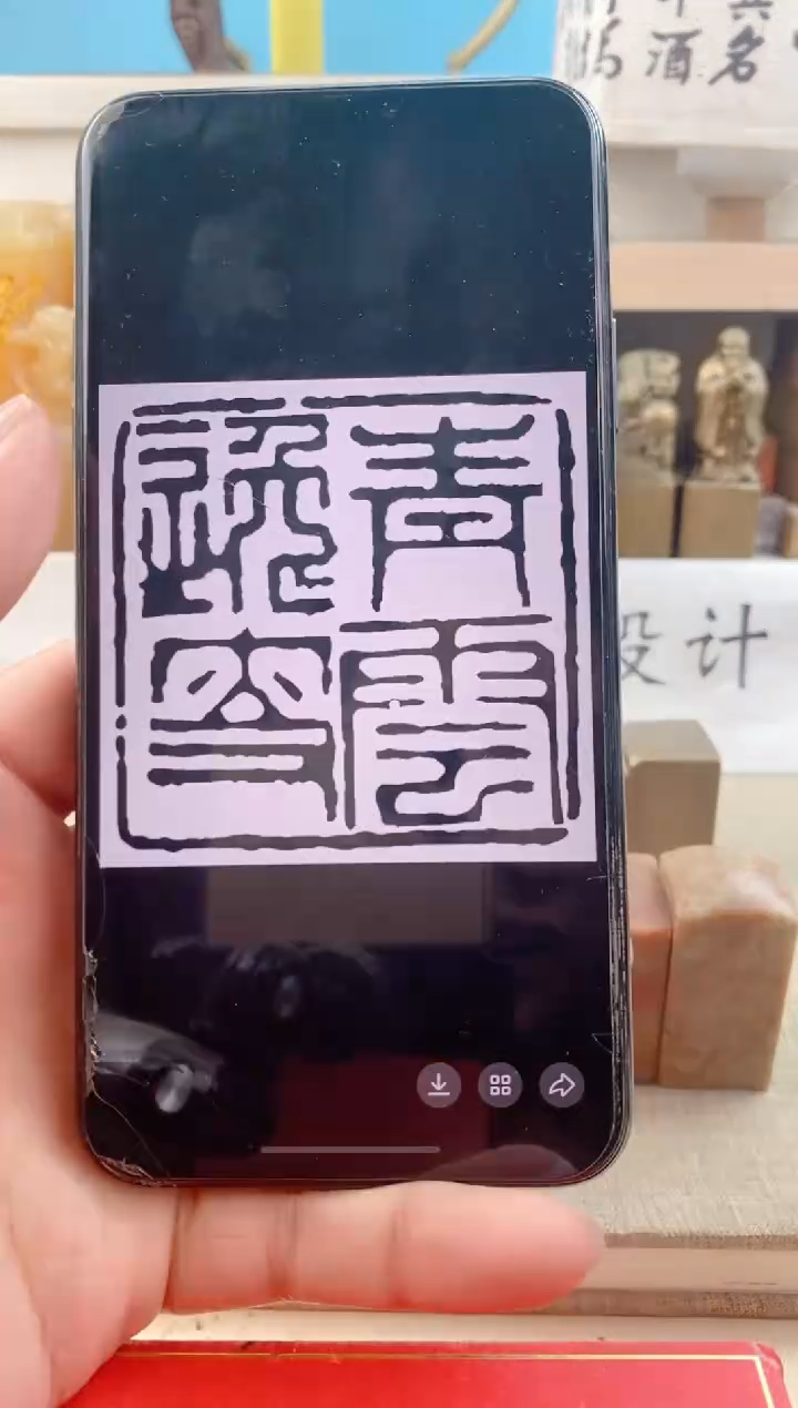 巴林石印石2.5cm神木石  送盒