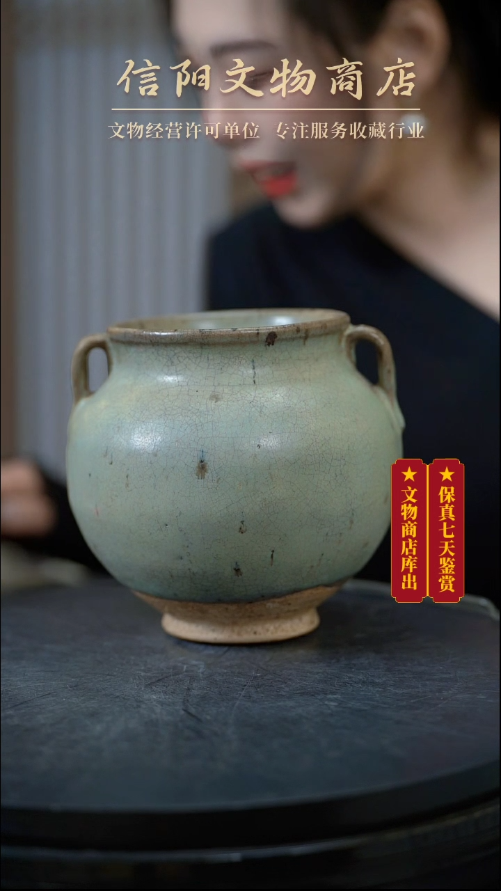 【闪购商品】(AD6)2X040101明钧窑双系罐
