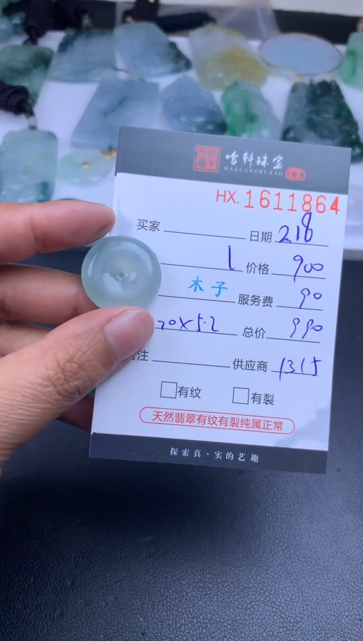 【闪购商品】翡翠挂件未镶嵌哈轩 挂件1