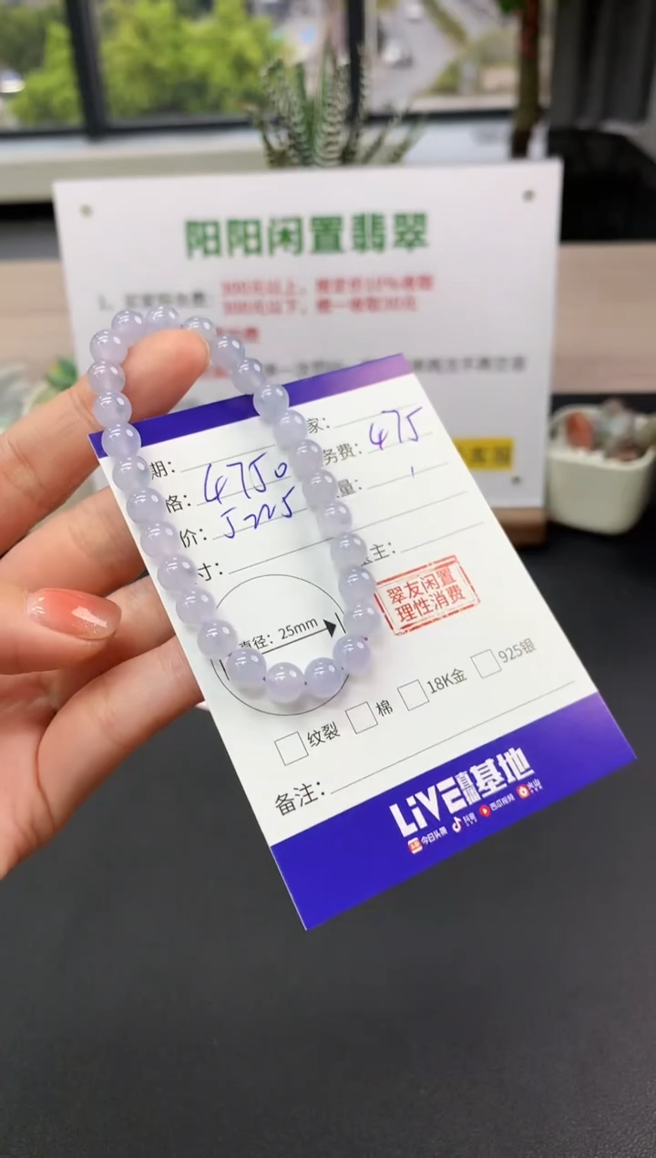 【闪购商品】翡翠手串未镶嵌手串|4750+475不退不换