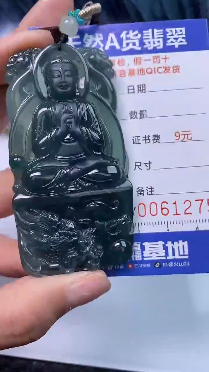 【闪购商品】翡翠颈饰未镶嵌A货翡翠1275