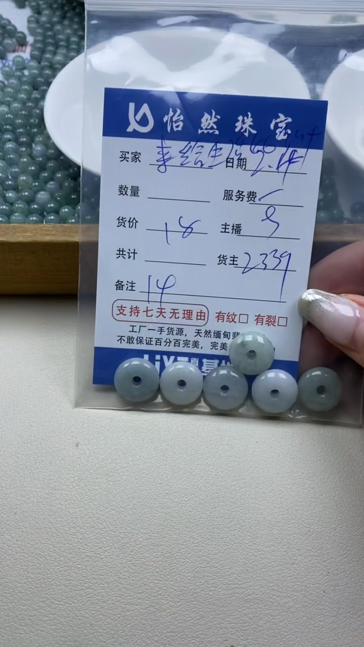 【闪购商品】翡翠手链未镶嵌来给生活  卡14（一盘）