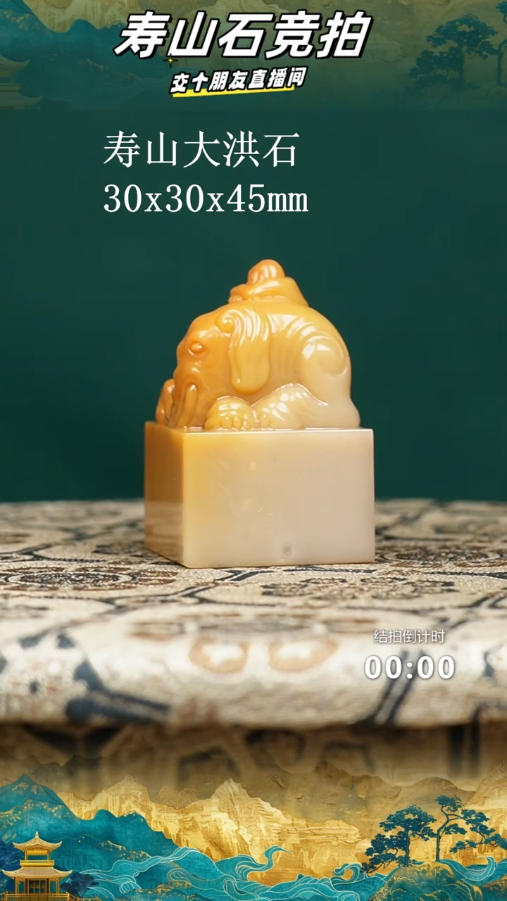 寿山石纸*虎寿山大洪石童子洗象钮印章15