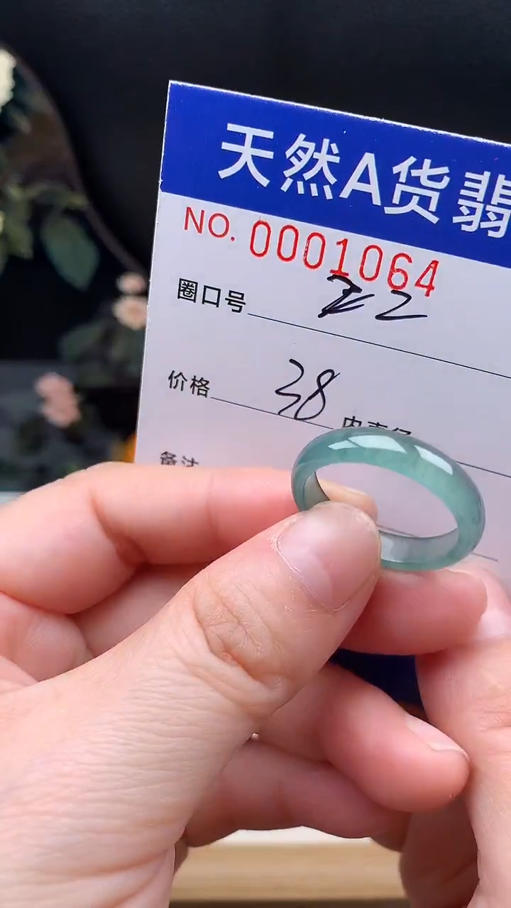 未镶嵌戒指翡翠22#