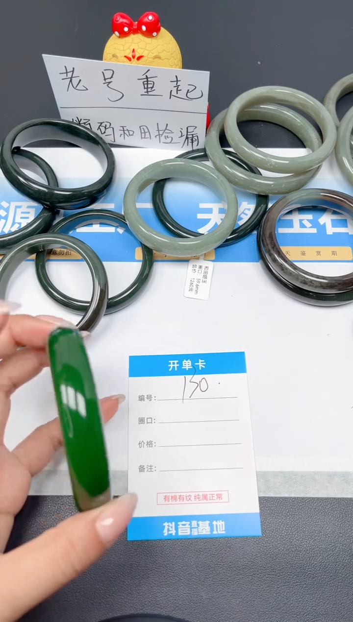 和田玉手镯未镶嵌130-菠菜绿61-60