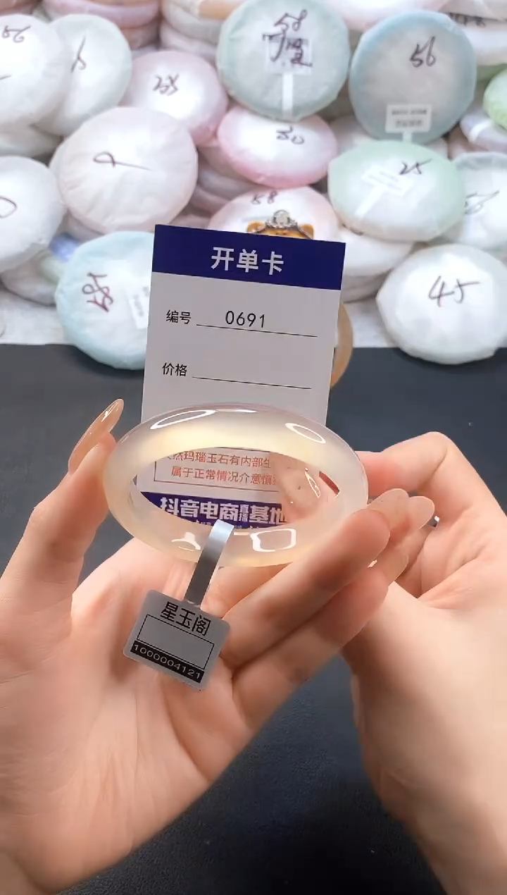 手镯玛瑙/玉髓未镶嵌0691圈口54