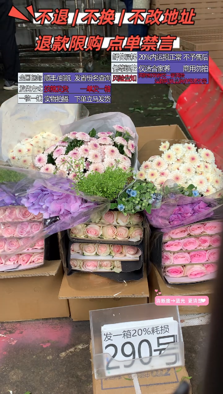 290号♥含20%耗损发一箱