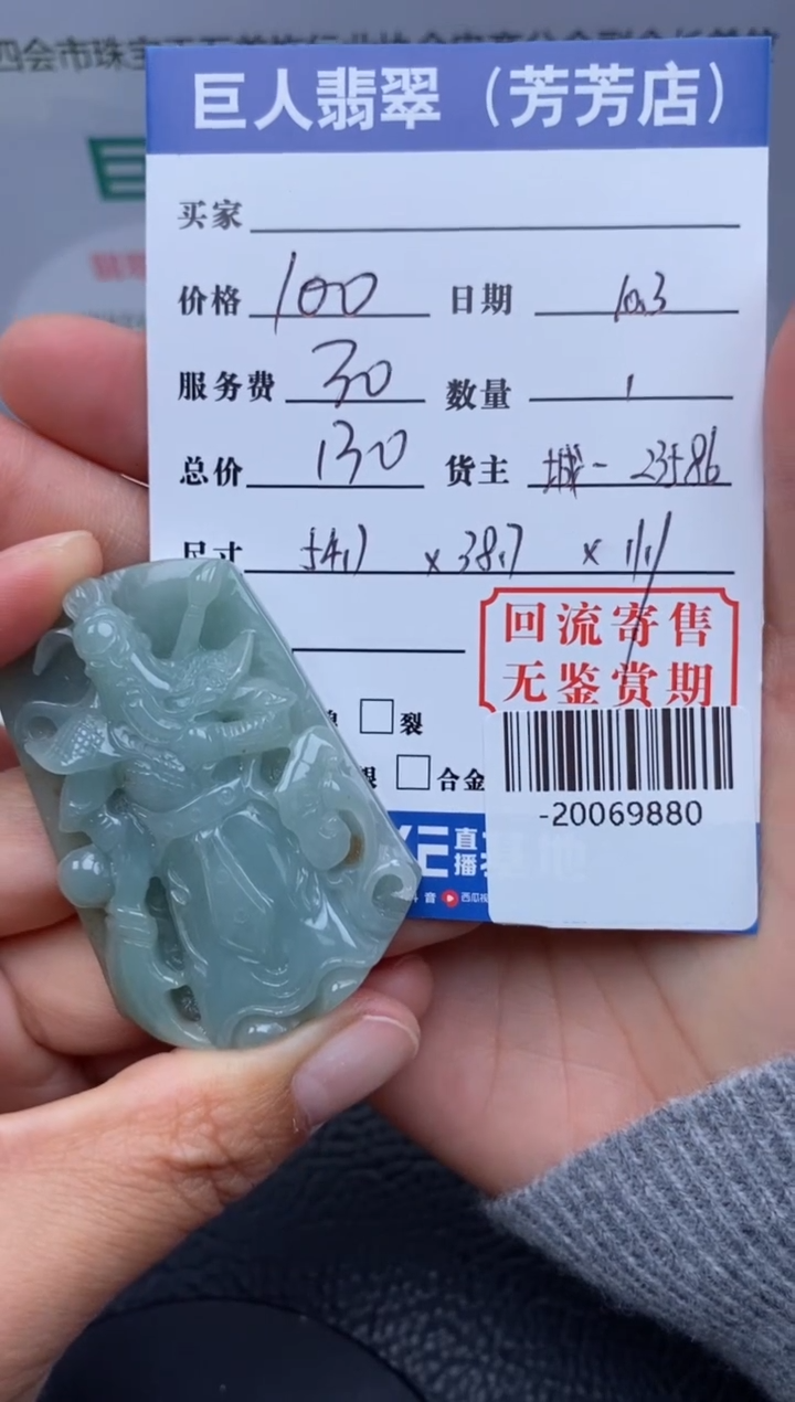 【闪购商品】翡翠颈饰未镶嵌多人-20069880