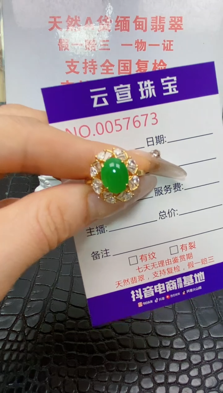银S925镶嵌戒指翡翠/7673