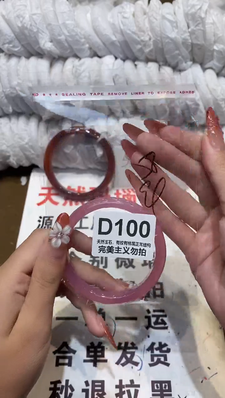 手镯玛瑙/玉髓未镶嵌58