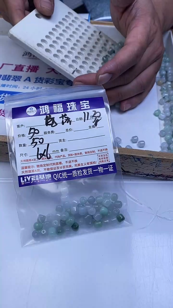 未镶嵌翡翠手饰?****）翡翠 老型散珠6*6mm