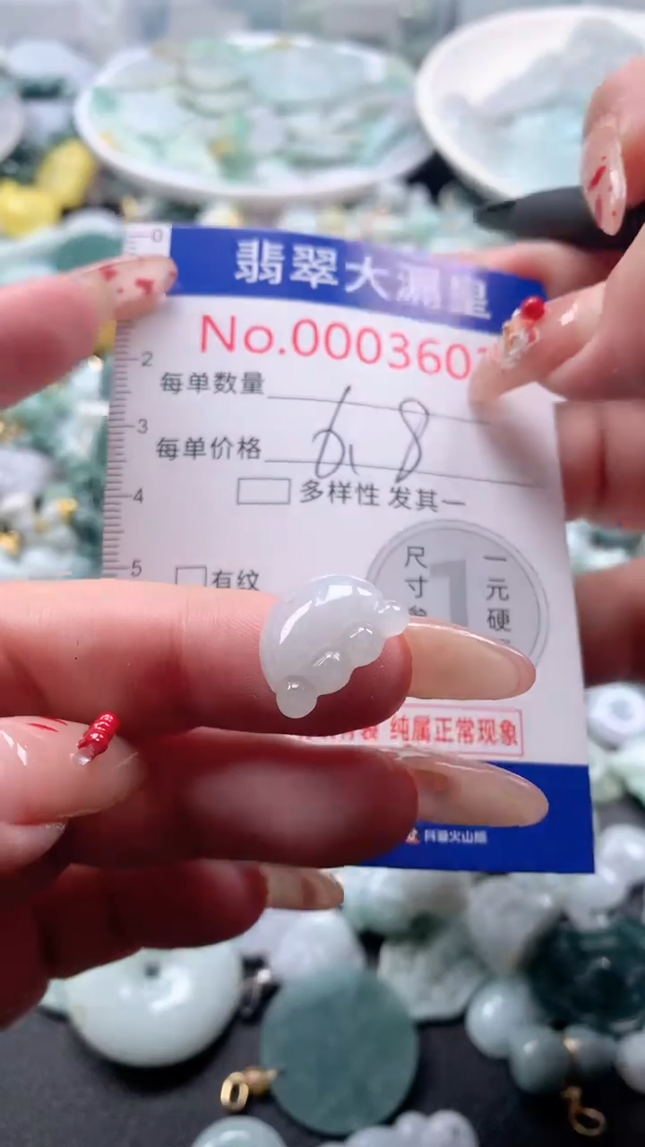 【闪购商品】翡翠吊坠(不含链)未镶嵌3602