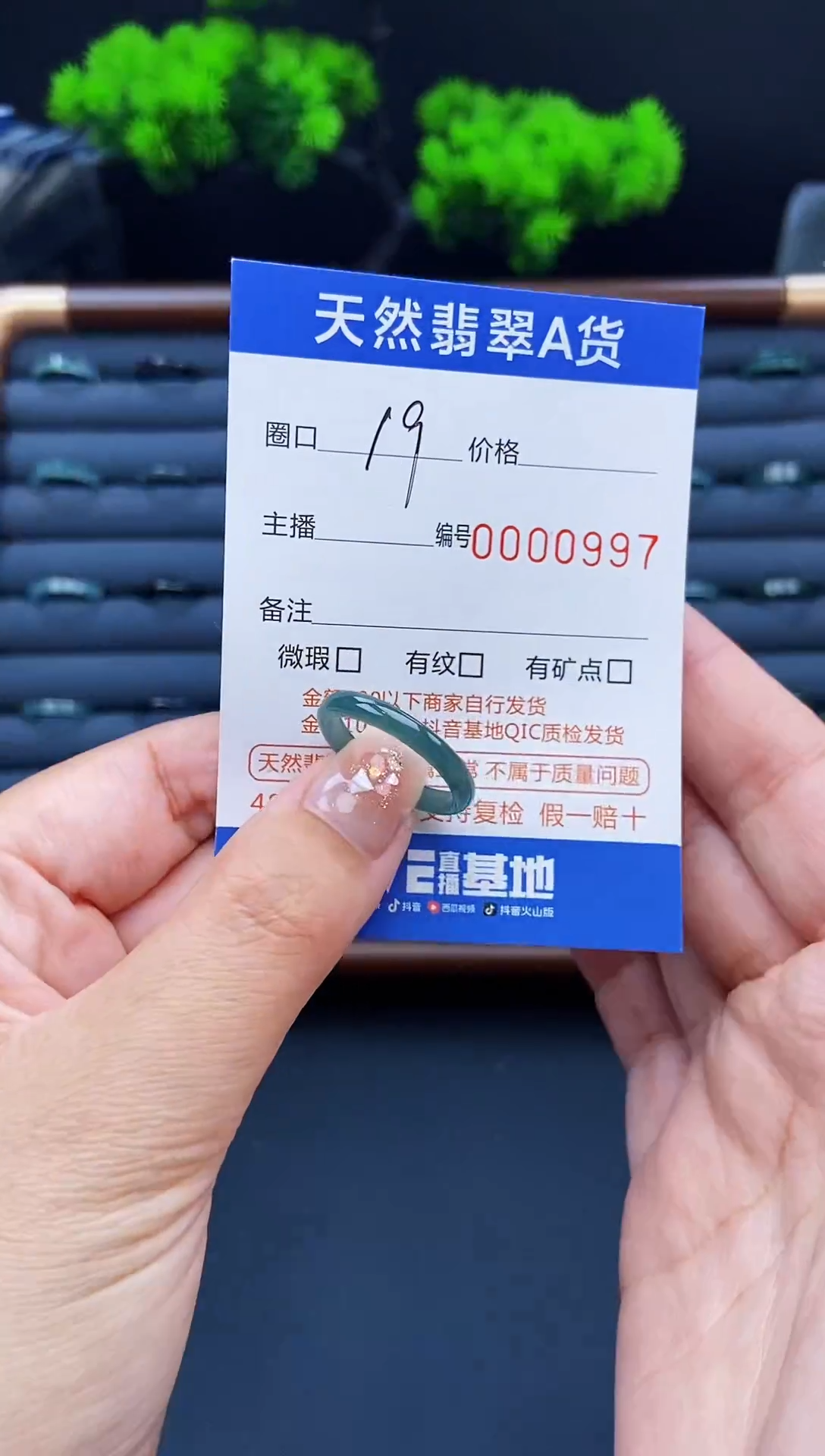 翡翠戒指未镶嵌戒圈