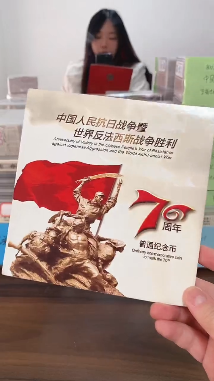 抗战纪念卡册指定链接.5OK-07001